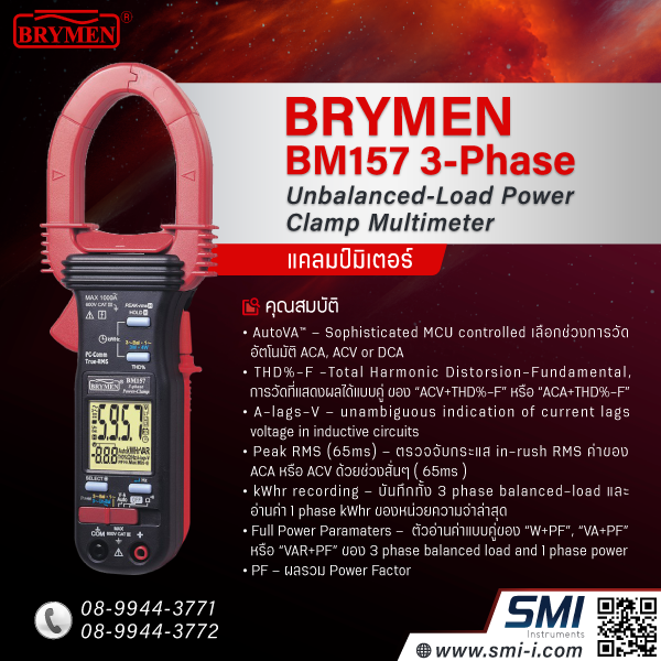 BRYMEN - BM157 3-Phase Unbalanced-Load Power Clamp Multimeter graphic information